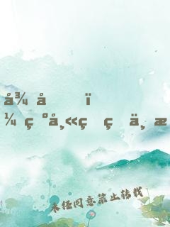 徒兒，為師真的不會修仙